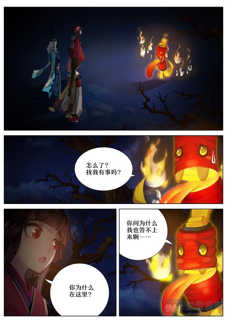 第5章 第5话 食发鬼的行踪
