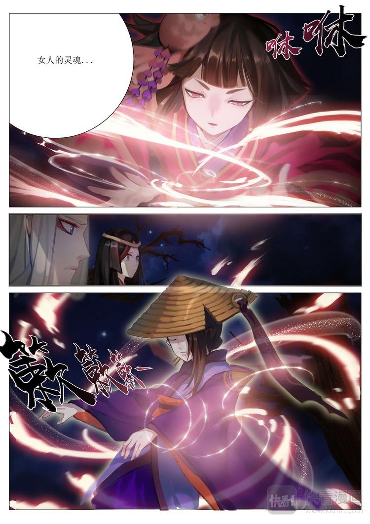 第5章 第5话 食发鬼的行踪