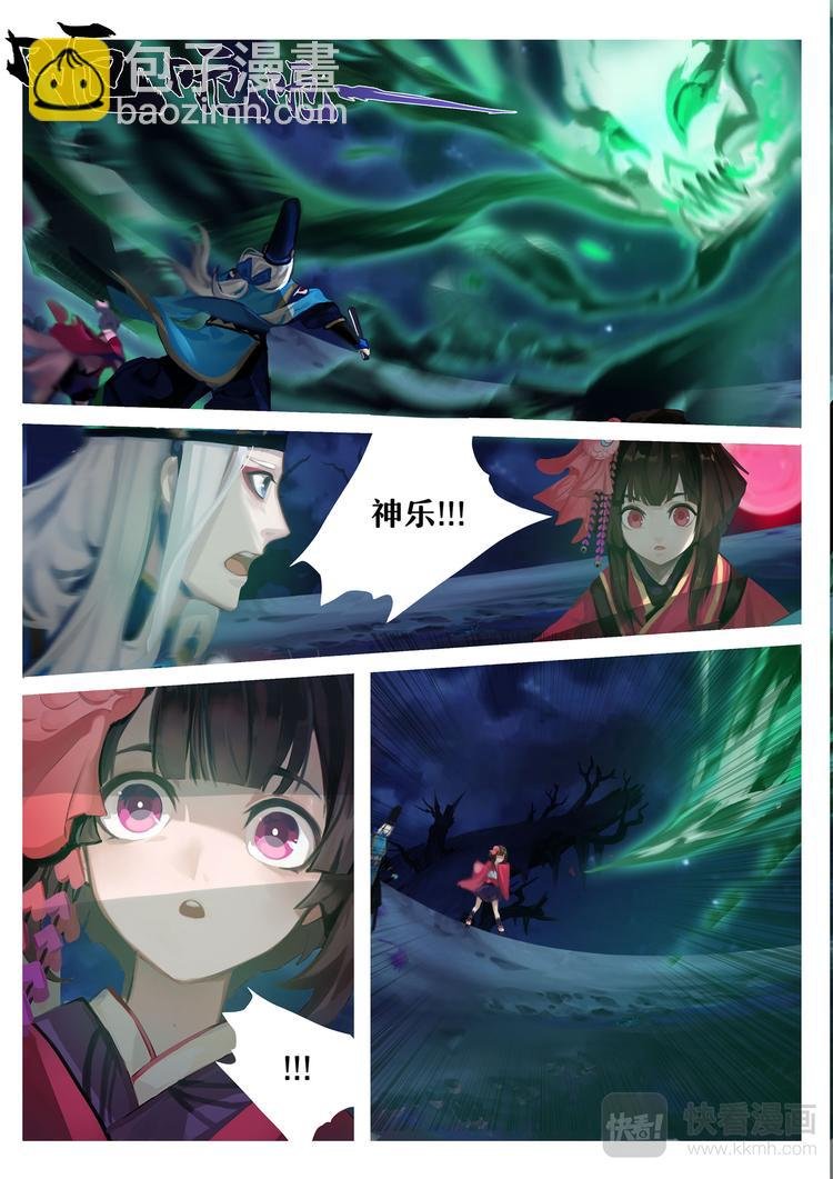 第5章 第6话 被激怒的食发鬼