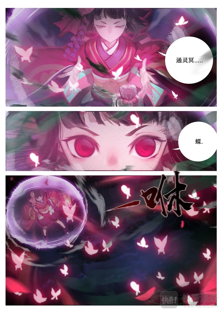 第5章 第6话 被激怒的食发鬼