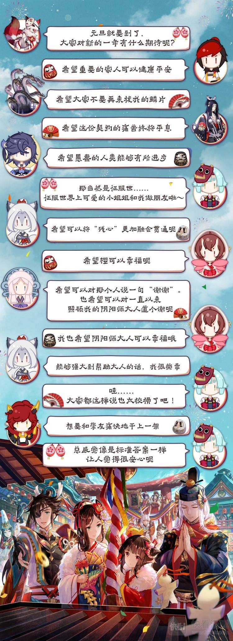 第5章 第6话 被激怒的食发鬼