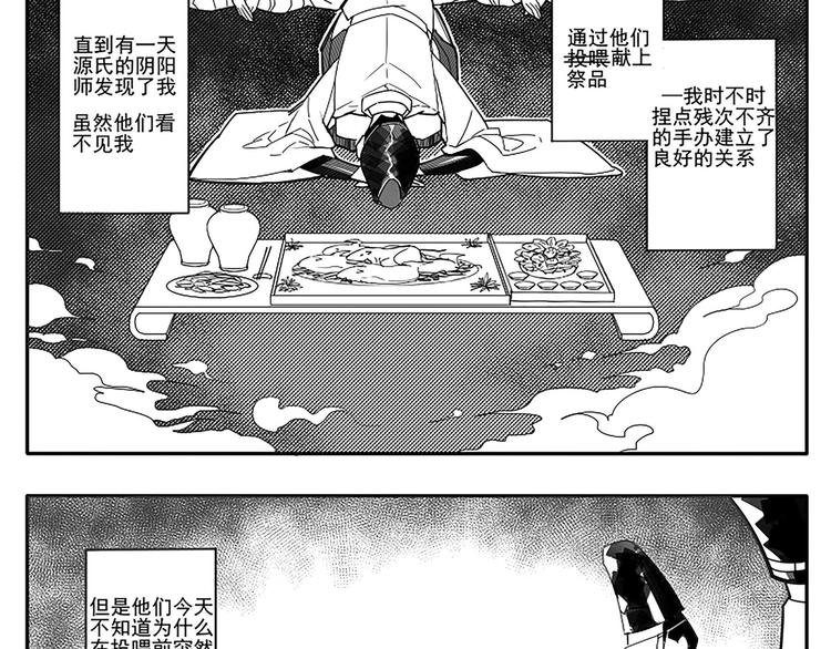同人篇：八岐大蛇
