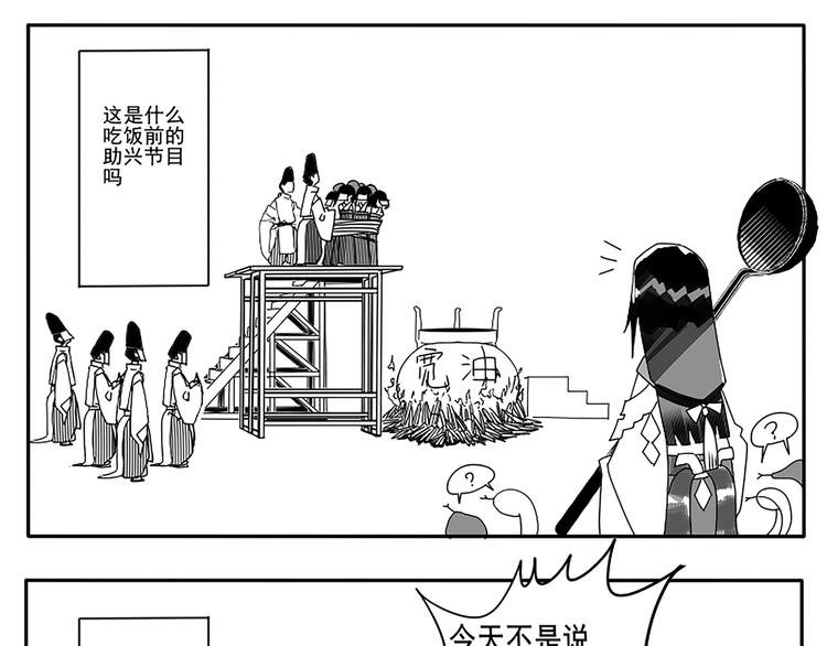 同人篇：八岐大蛇
