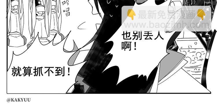 同人篇：八岐大蛇