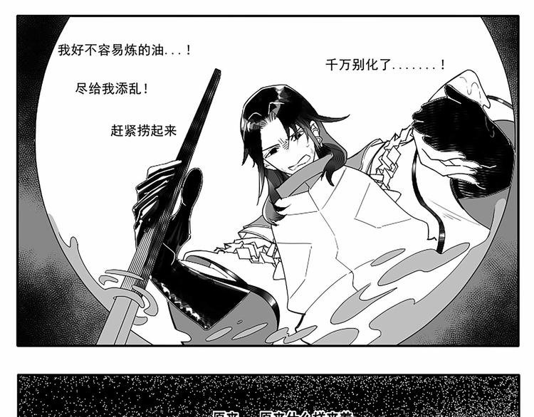 同人篇：八岐大蛇