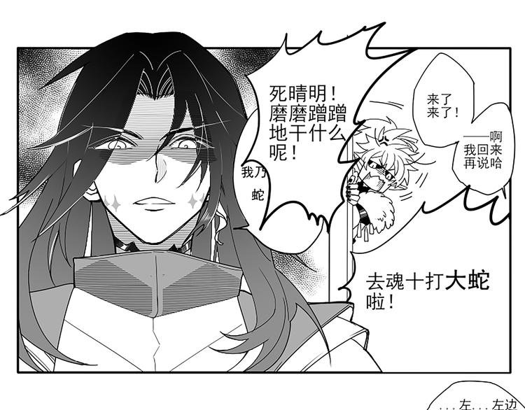同人篇：八岐大蛇