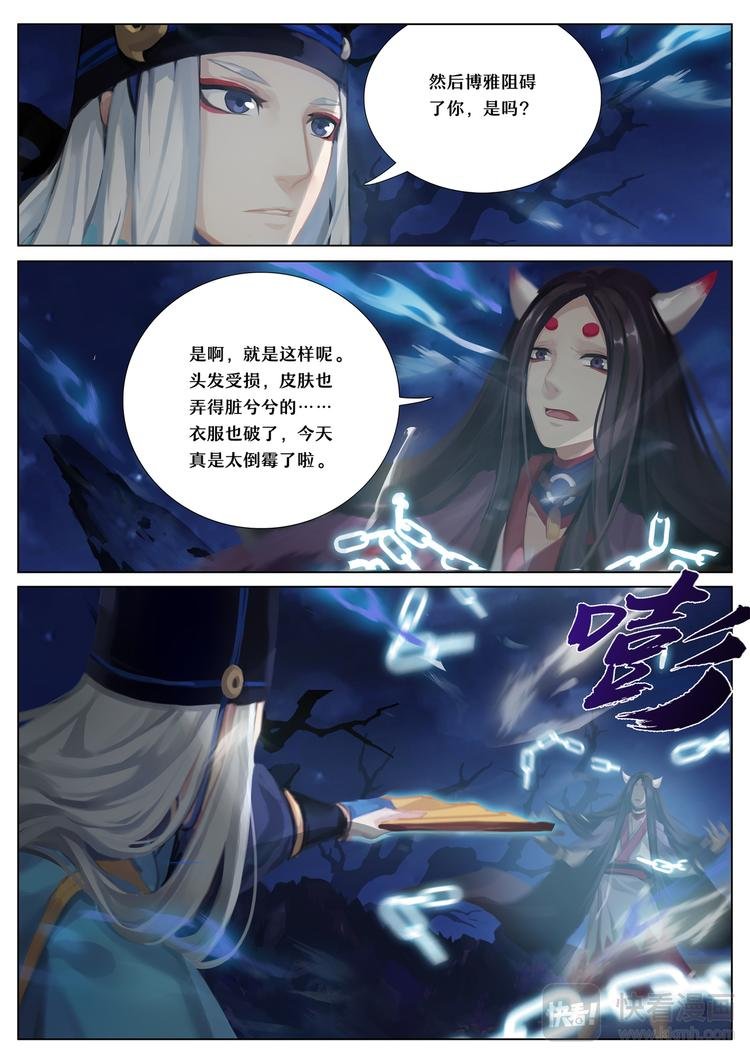 第5章 第7话 降伏食发鬼