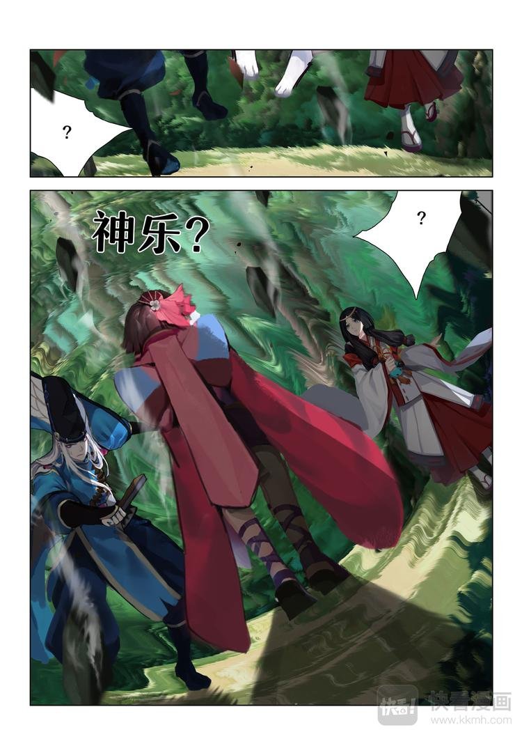 第5章 第9话 神乐梦境
