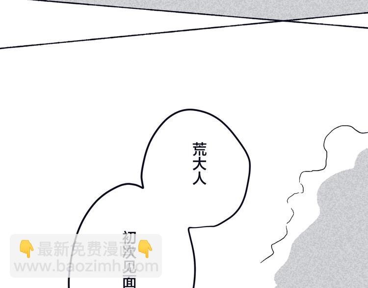 同人篇：稻荷神御馔津