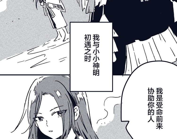 同人篇：稻荷神御馔津