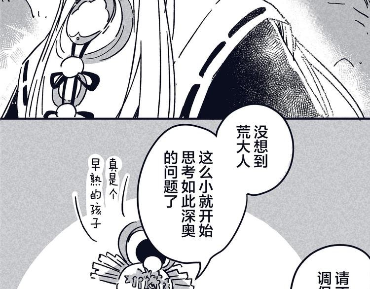 同人篇：稻荷神御馔津
