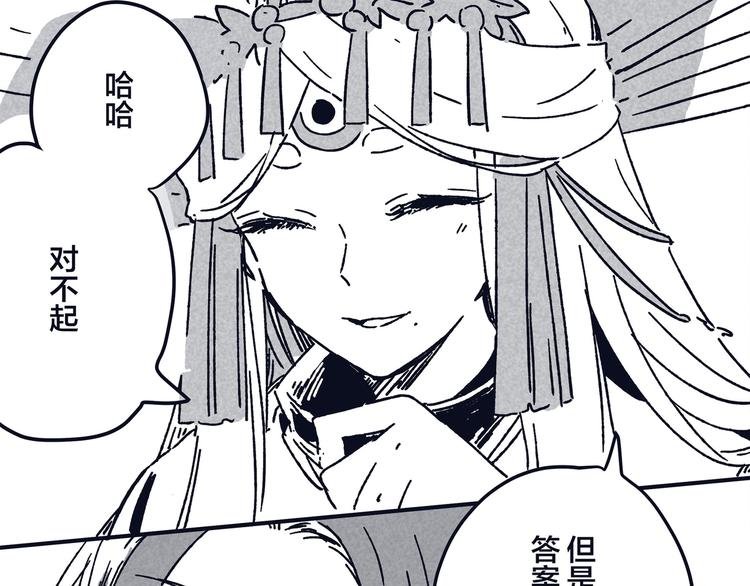 同人篇：稻荷神御馔津