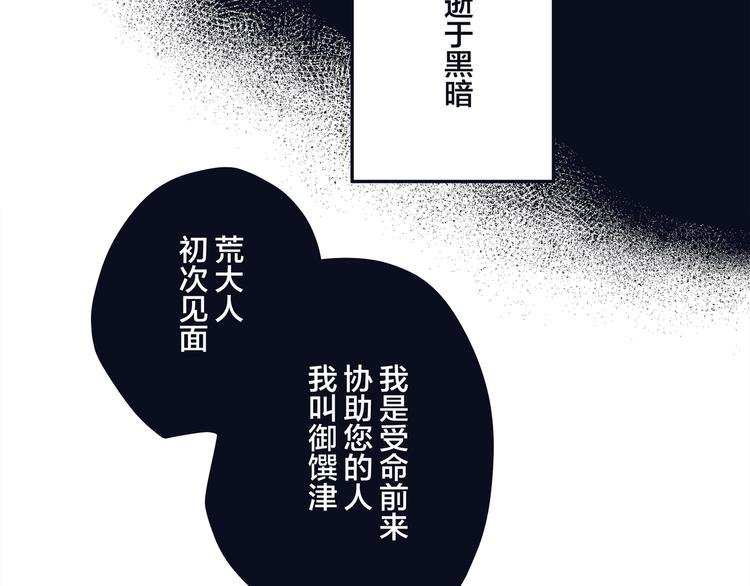 同人篇：稻荷神御馔津