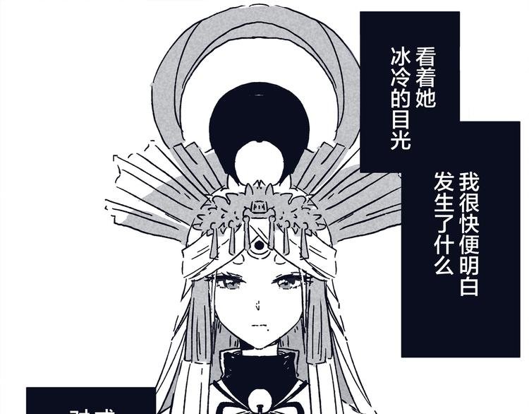 同人篇：稻荷神御馔津