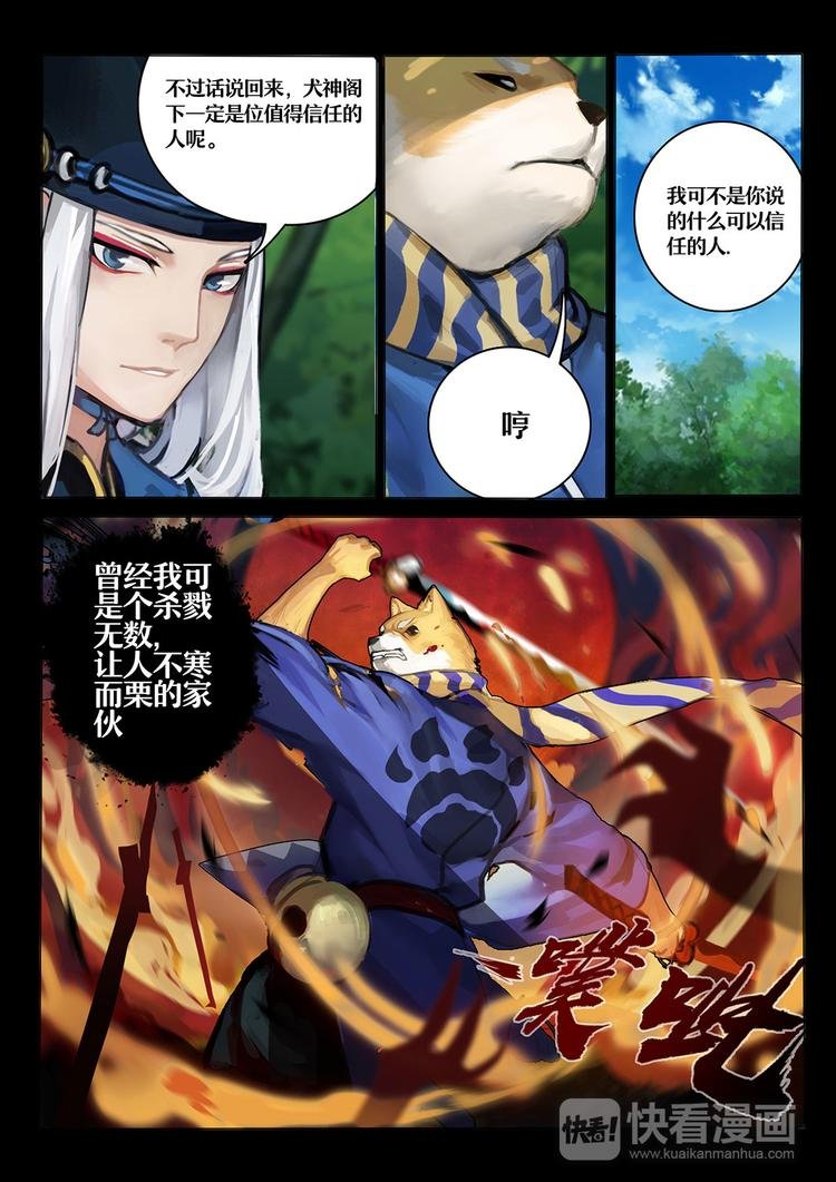 第1章 第5话 雀儿！重生？