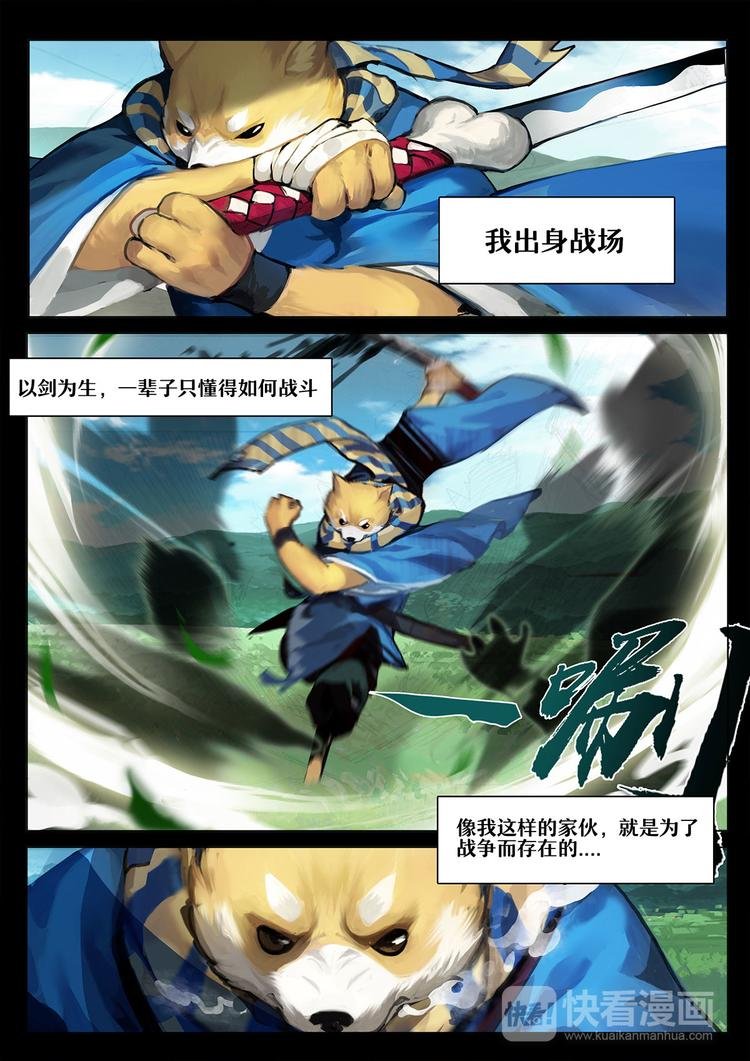 第1章 第5话 雀儿！重生？
