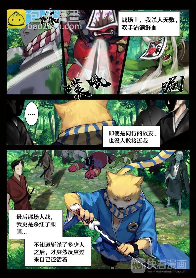 第1章 第5话 雀儿！重生？