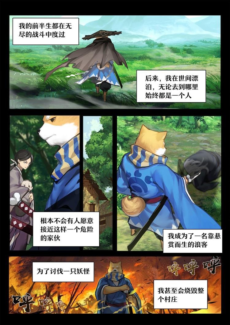 第1章 第5话 雀儿！重生？