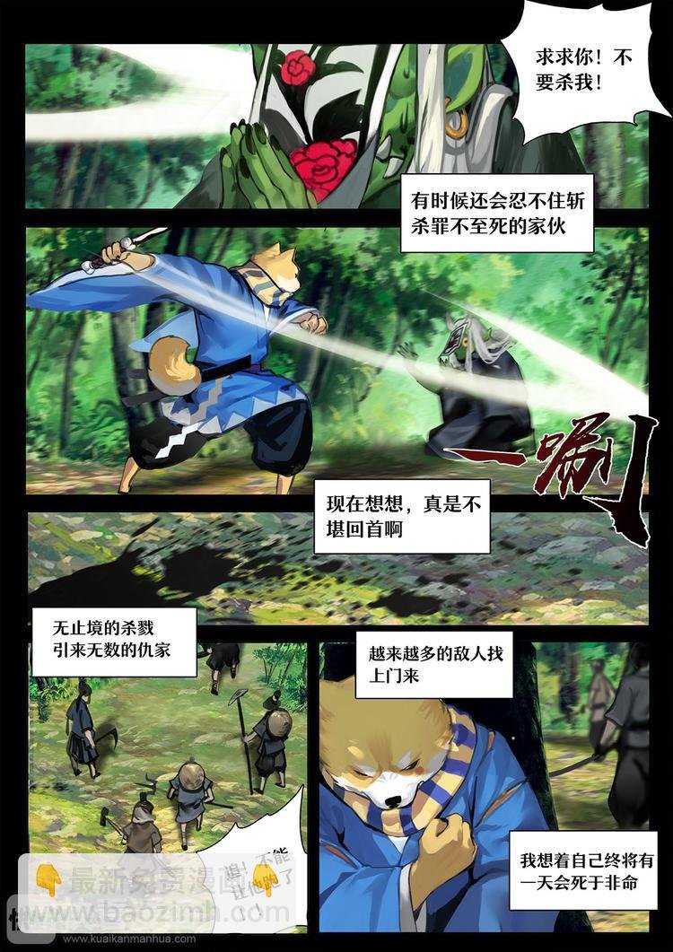 第1章 第5话 雀儿！重生？