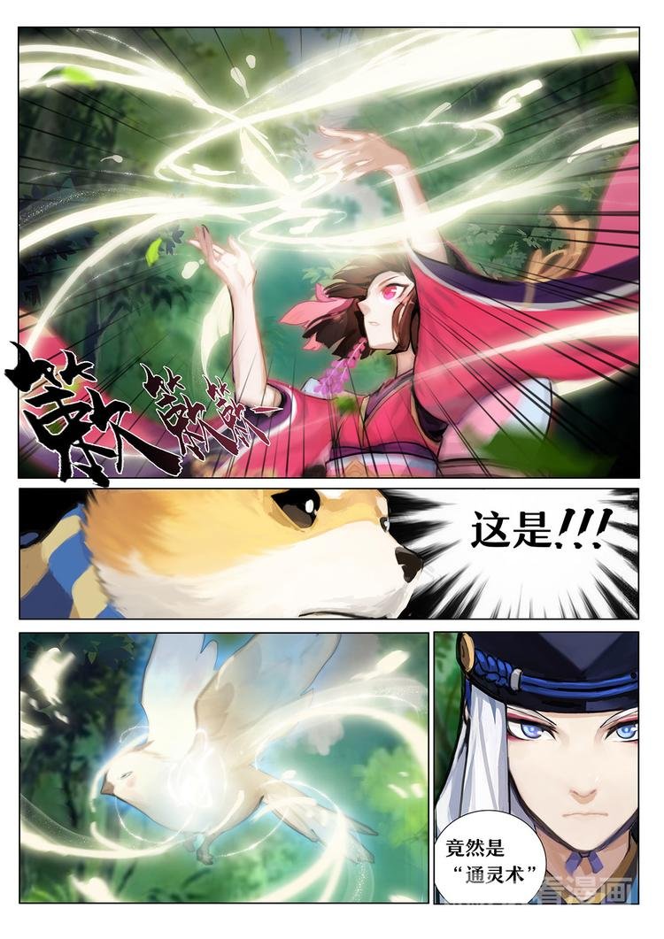 第1章 第5话 雀儿！重生？