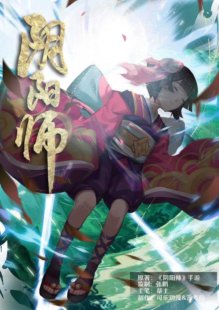 第5章 第10话 九命猫再现