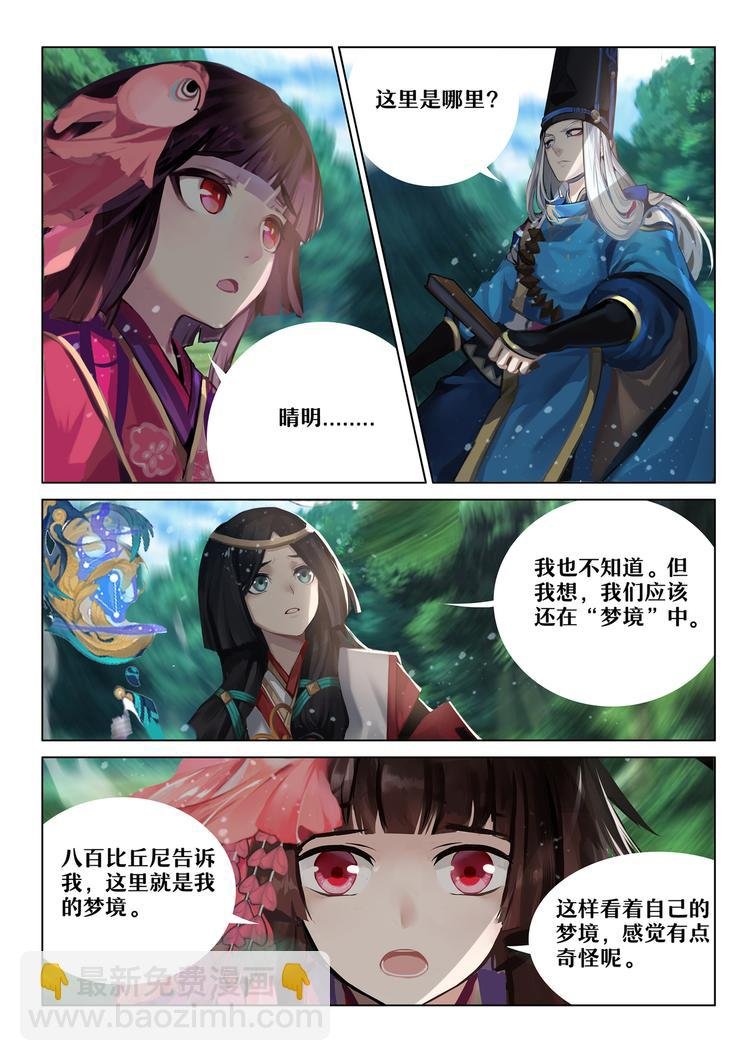 第5章 第10话 九命猫再现