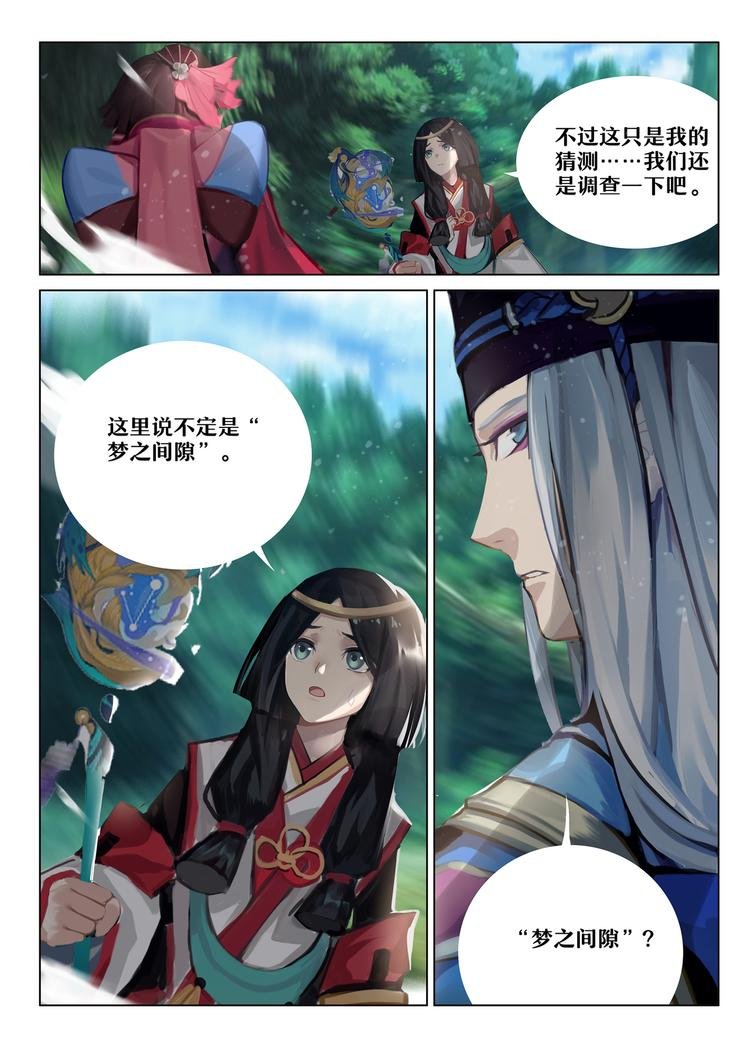 第5章 第10话 九命猫再现