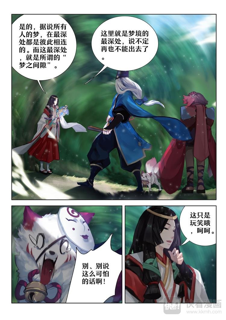 第5章 第10话 九命猫再现
