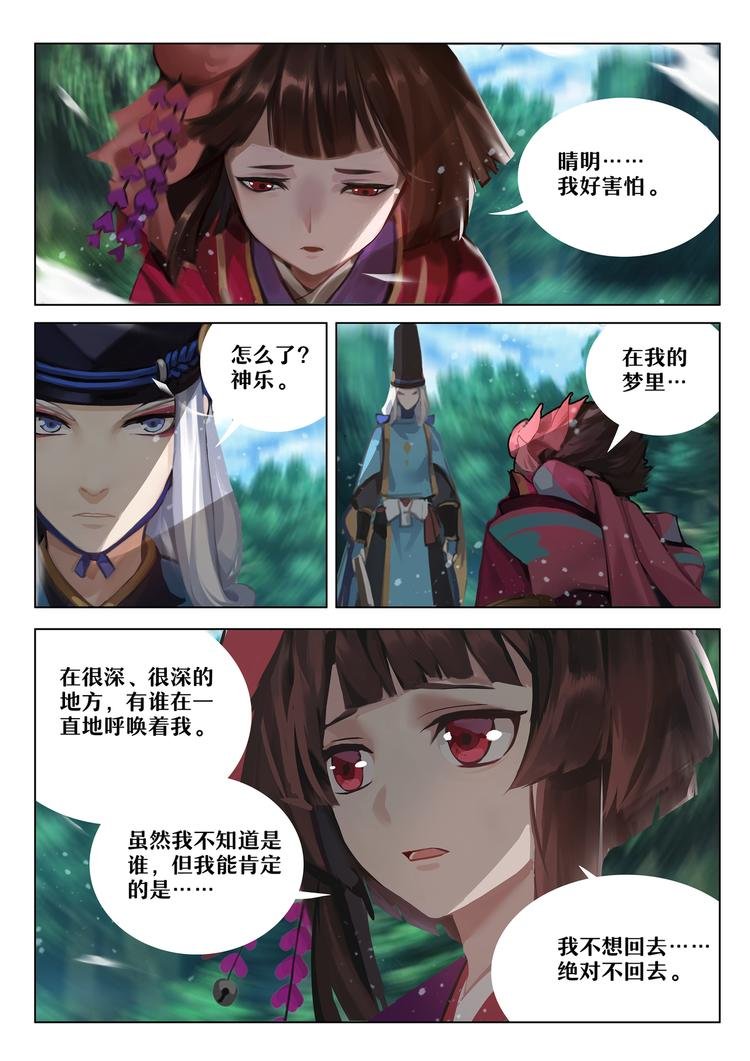 第5章 第10话 九命猫再现