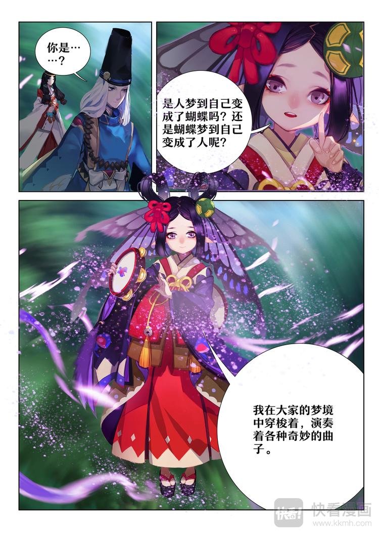 第5章 第10话 九命猫再现
