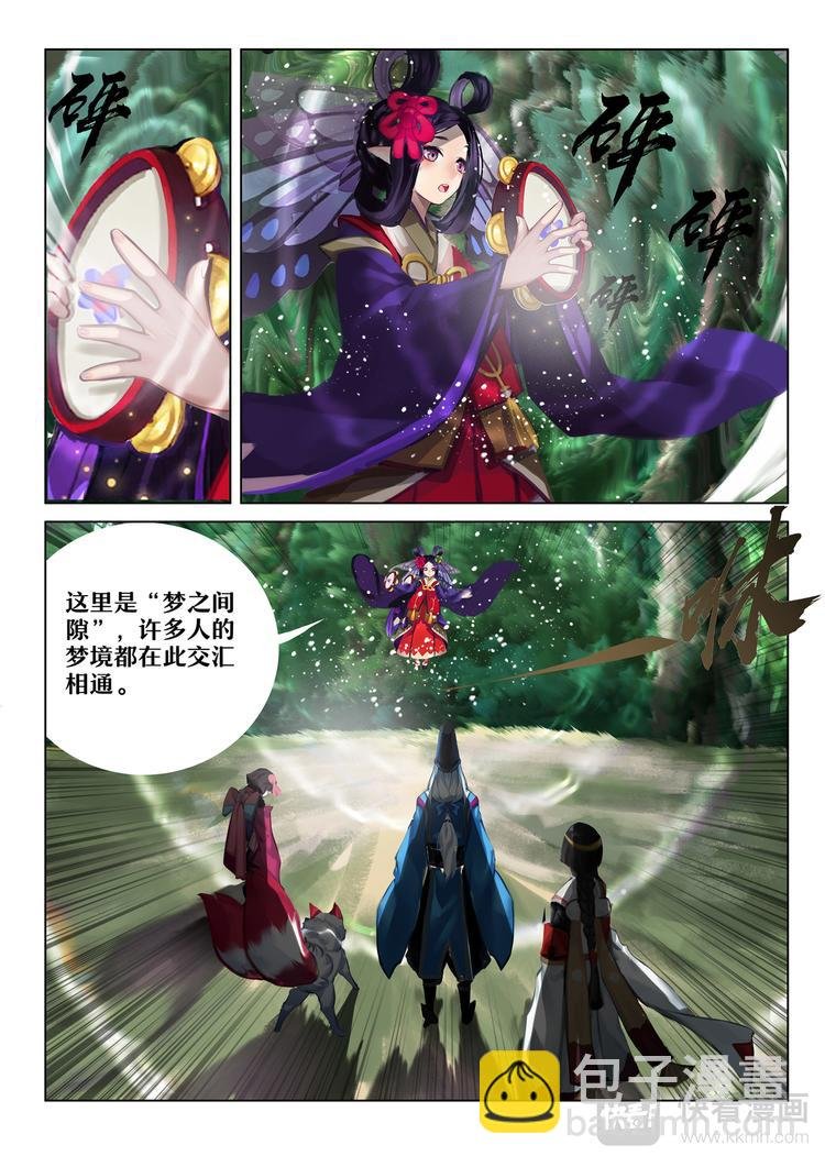 第5章 第10话 九命猫再现