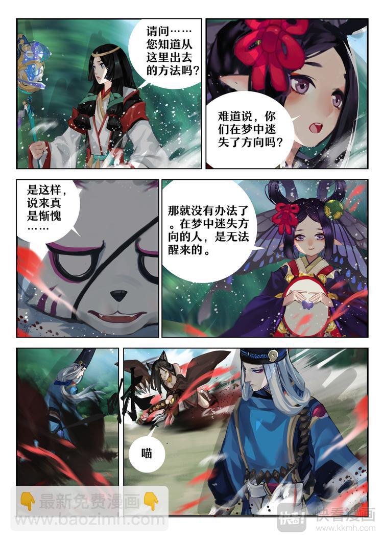第5章 第10话 九命猫再现