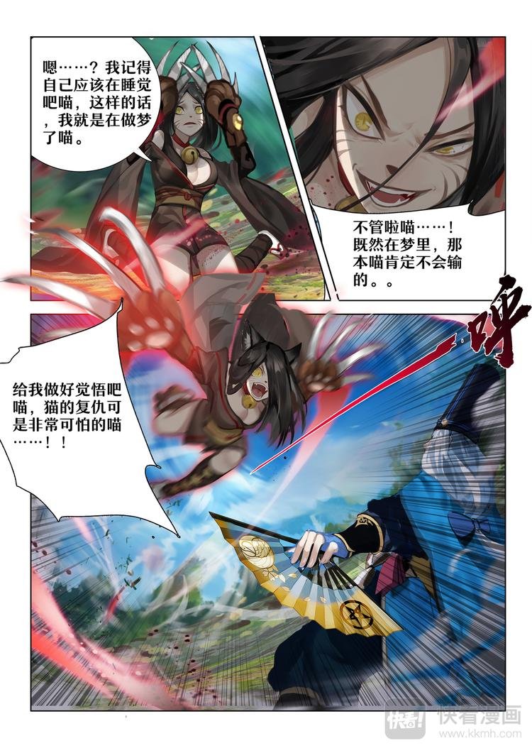 第5章 第11话 重返神乐梦境