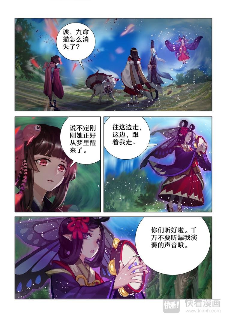 第5章 第11话 重返神乐梦境