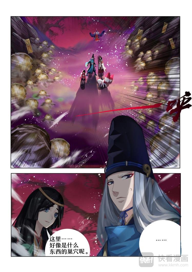 第5章 第11话 重返神乐梦境