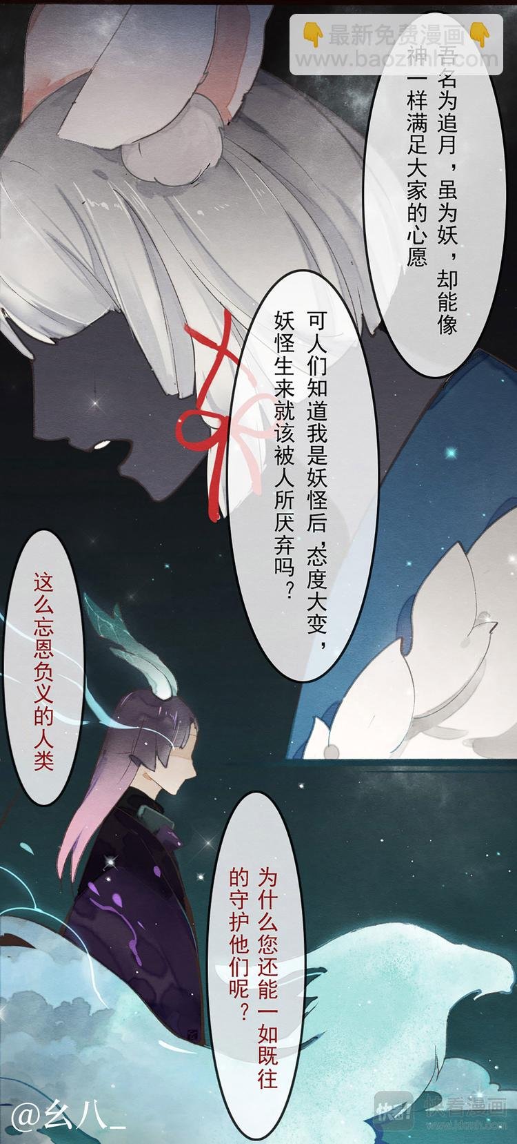 同人篇：苍风一目连