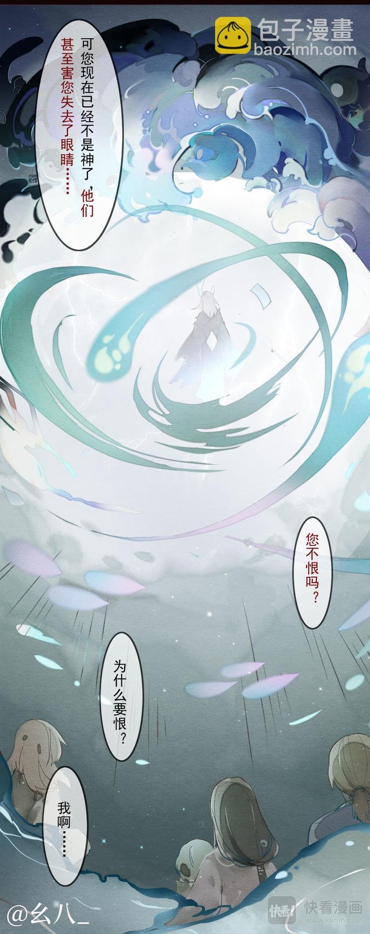 同人篇：苍风一目连
