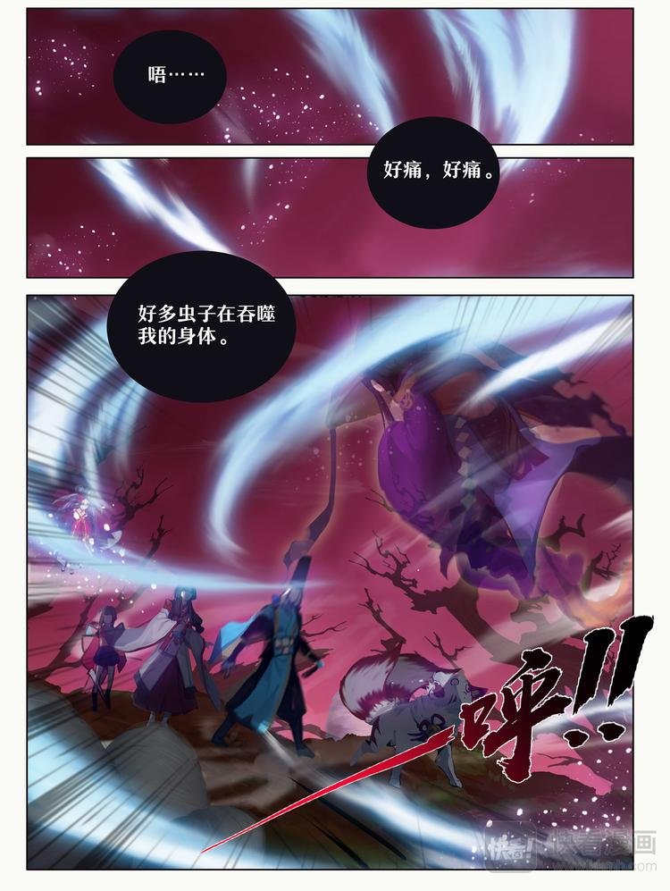 第5章 第12话 巫蛊师现身