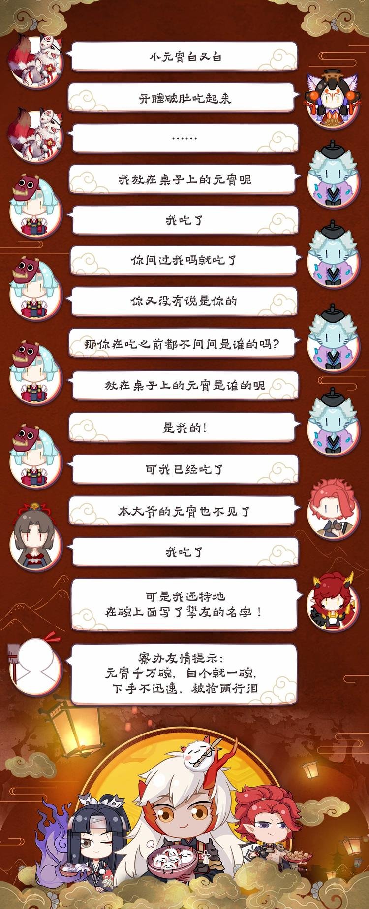 第5章 第12话 巫蛊师现身