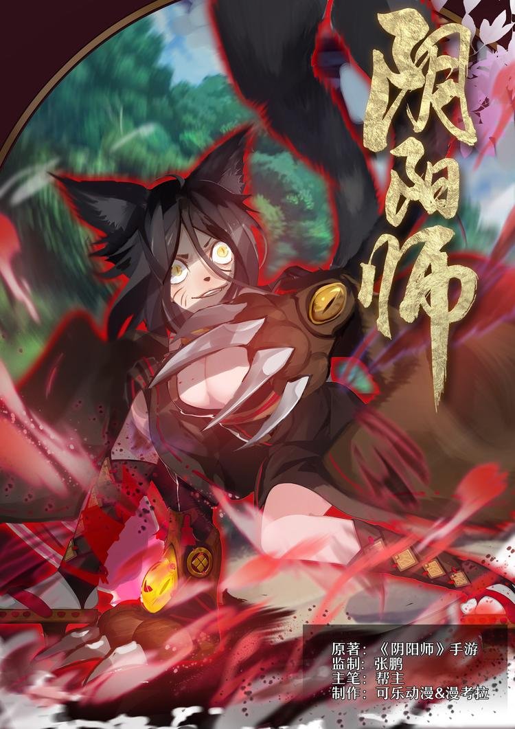 第5章 第13话 危急关头