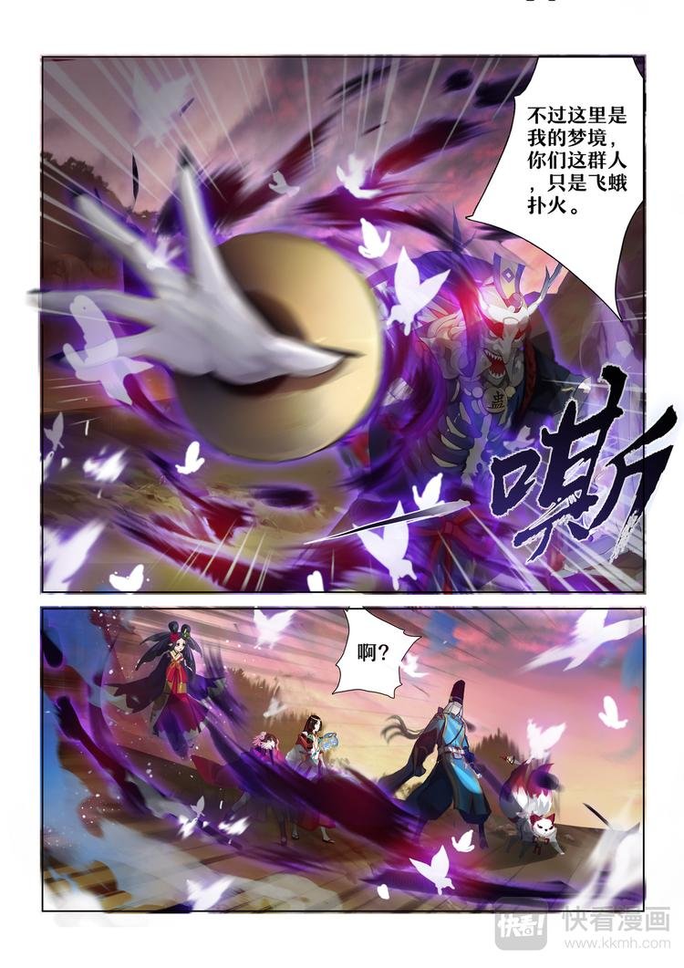 第5章 第13话 危急关头