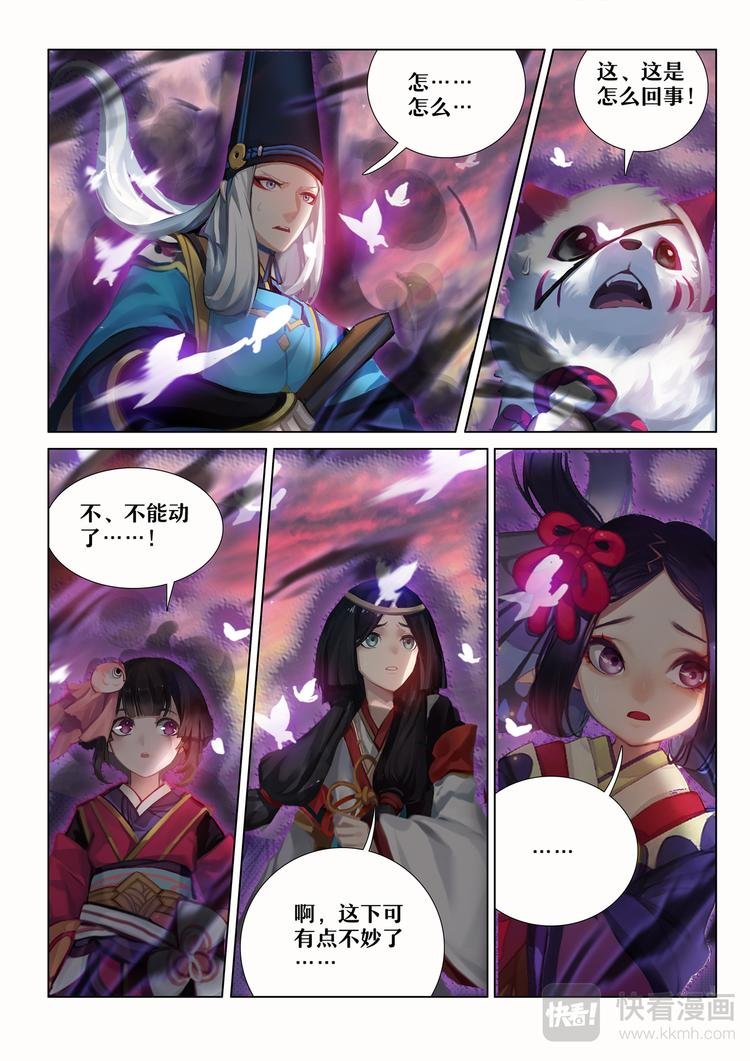第5章 第13话 危急关头