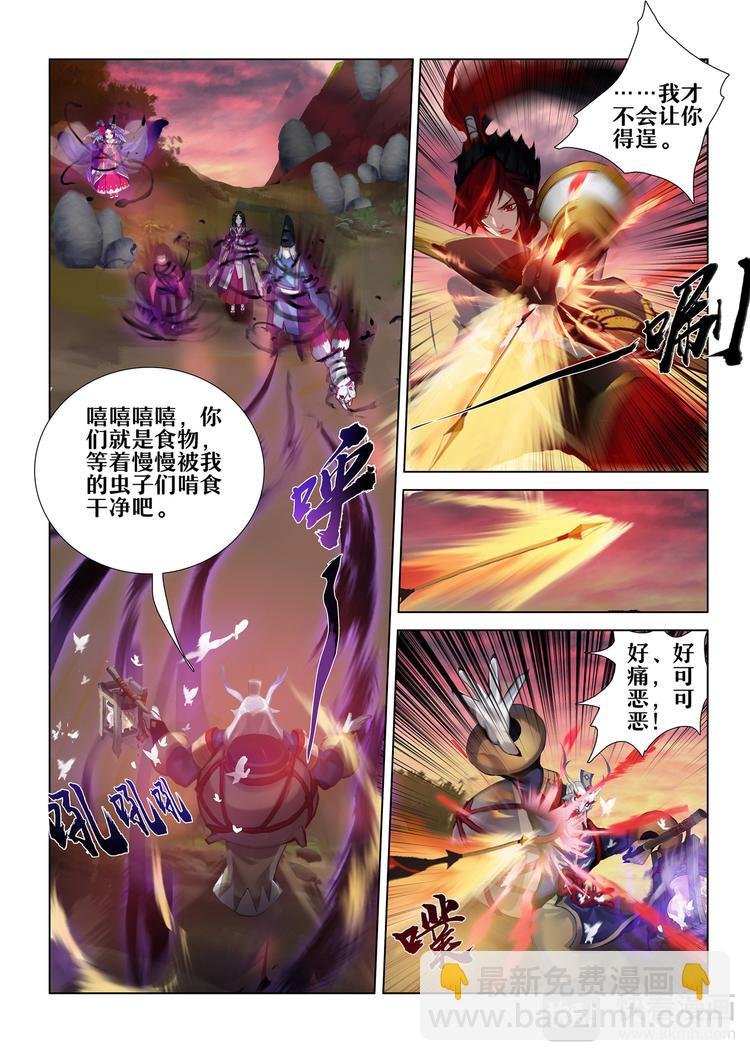第5章 第13话 危急关头