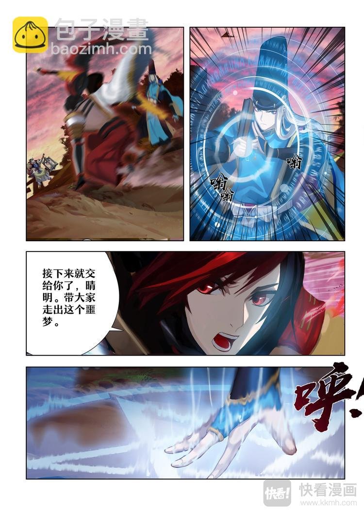 第5章 第13话 危急关头