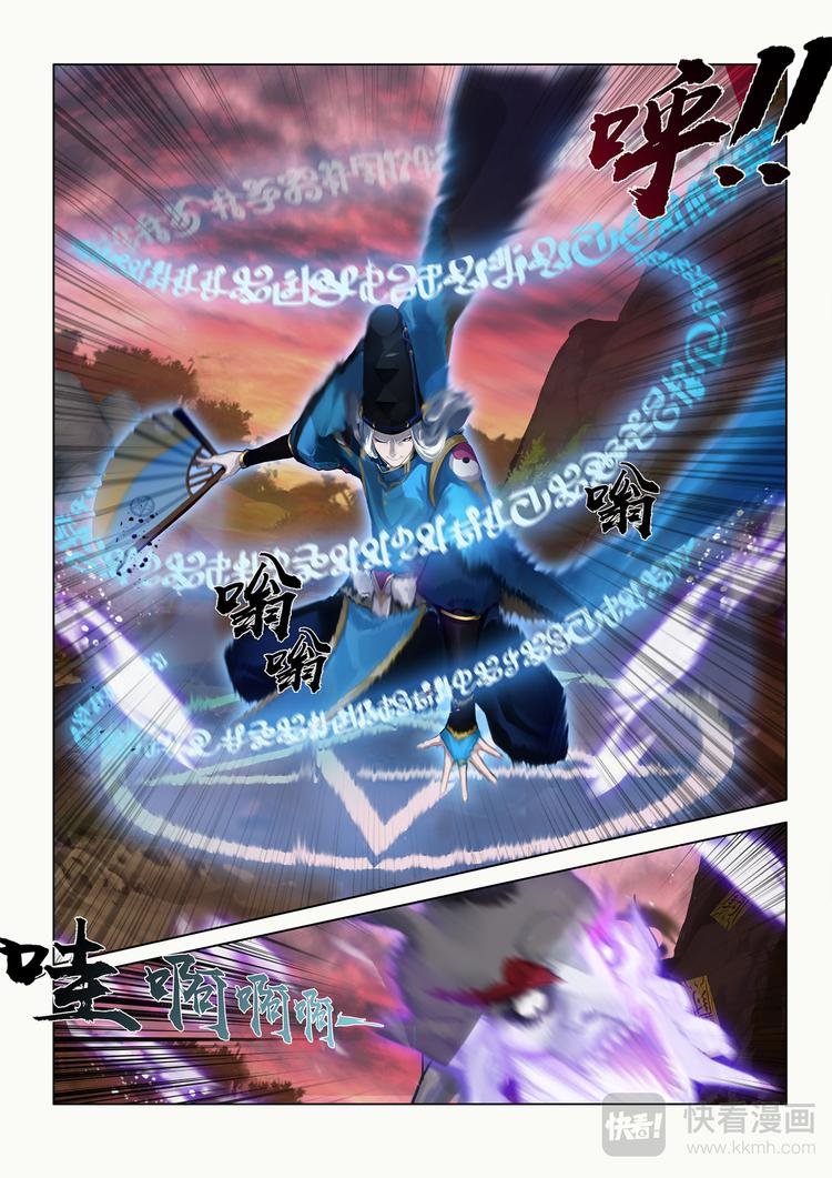 第5章 第13话 危急关头