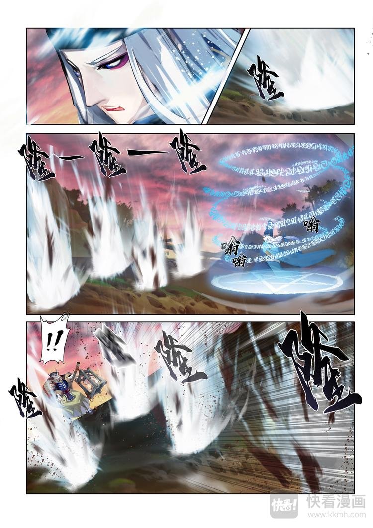 第5章 第13话 危急关头