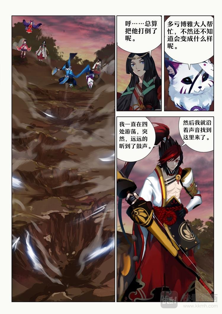 第5章 第13话 危急关头