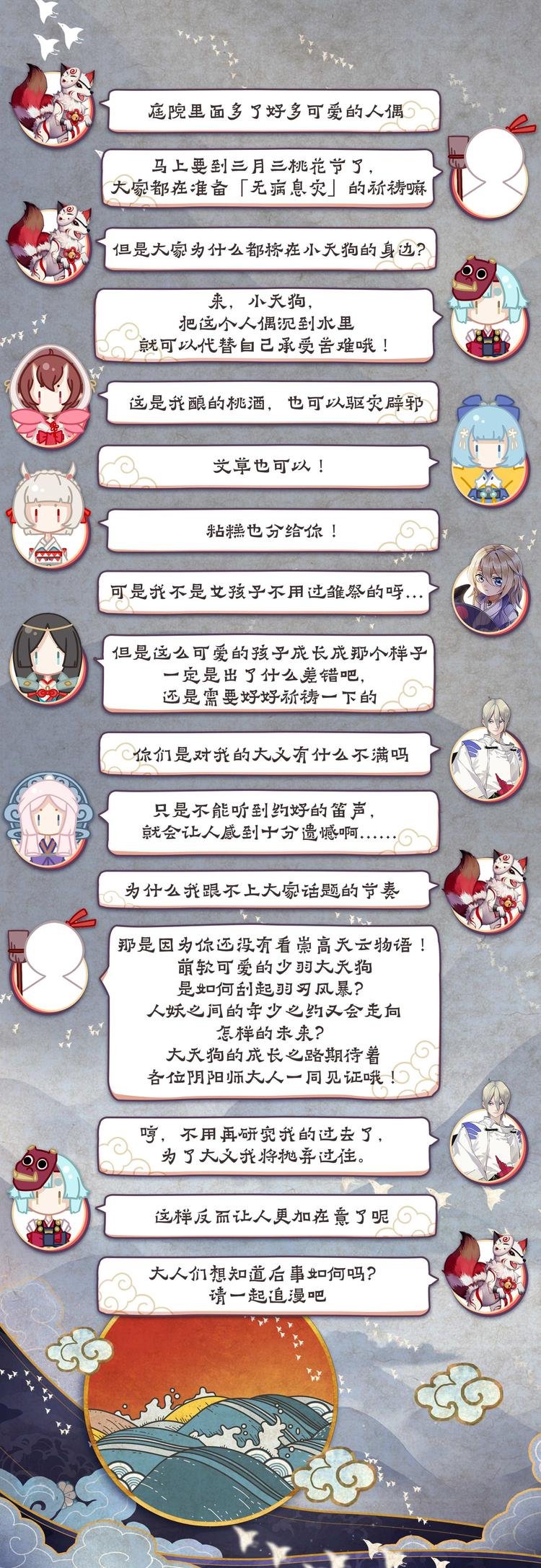 第5章 第13话 危急关头
