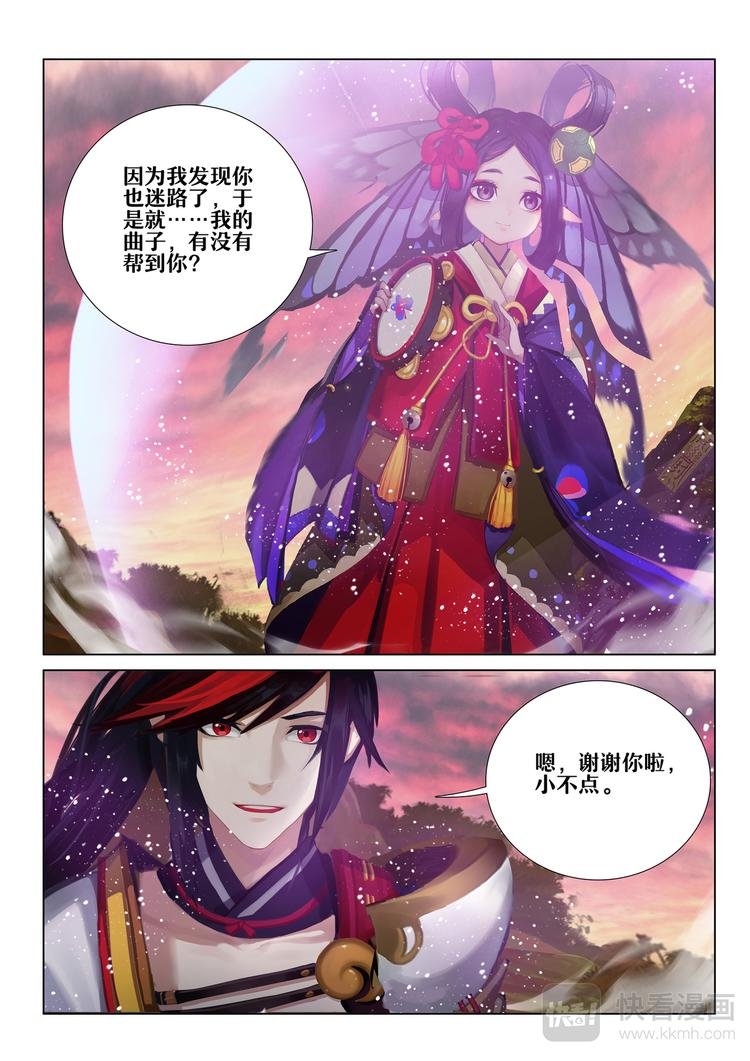 第5章 第14话 强大的敌人