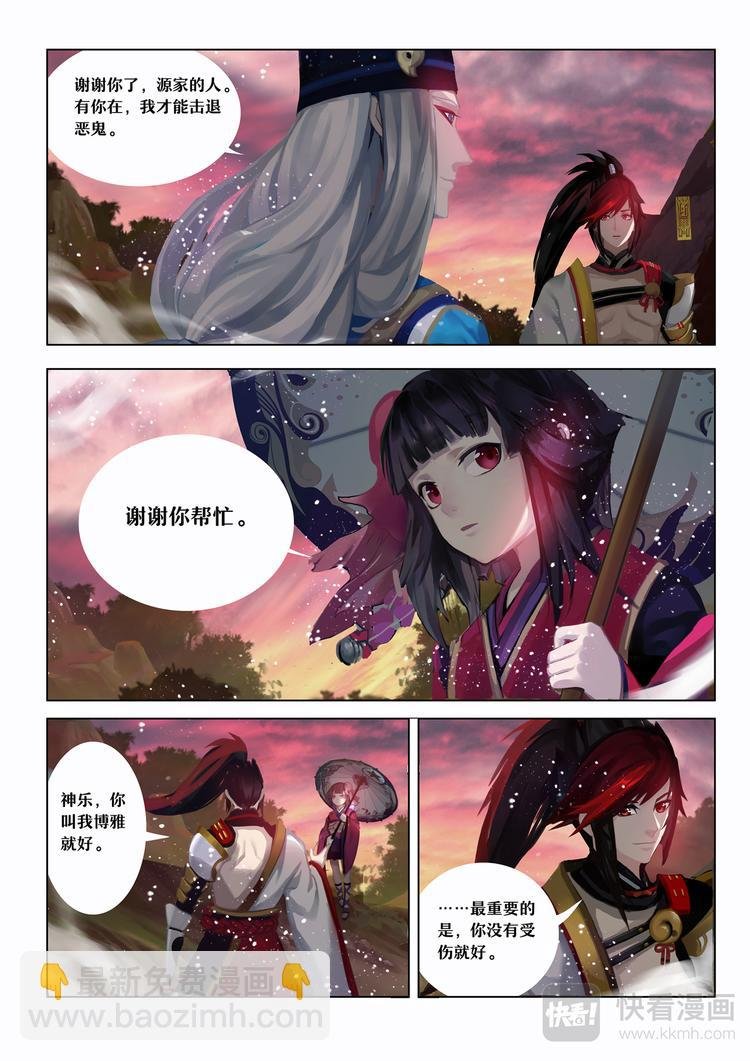 第5章 第14话 强大的敌人